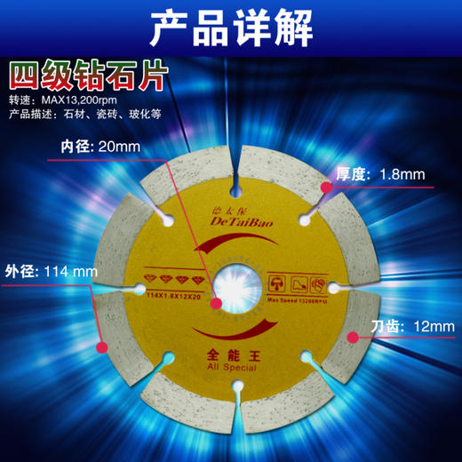 德太保 规格 全系列 商品图9