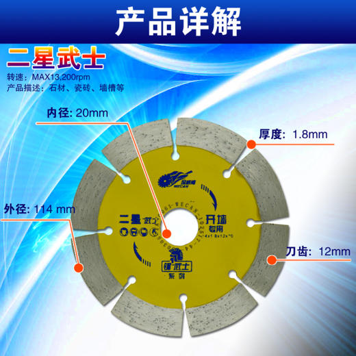 锯武士全系列 商品图4