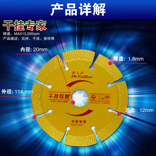 德太保 规格 全系列 商品图7