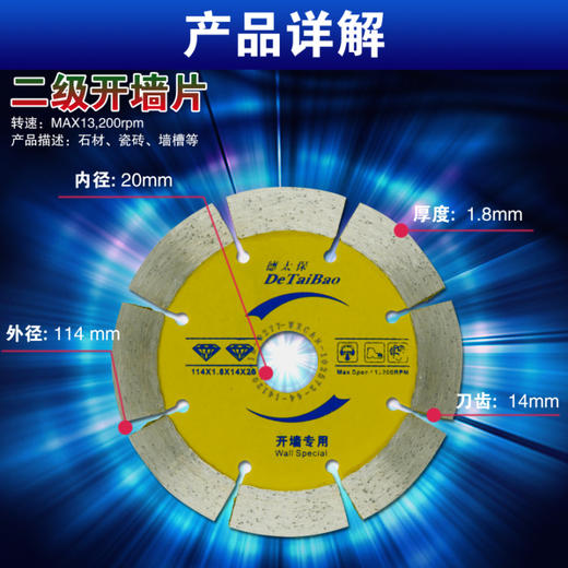 德太保 规格 全系列 商品图4