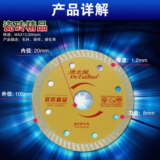 德太保 规格 全系列 商品图12