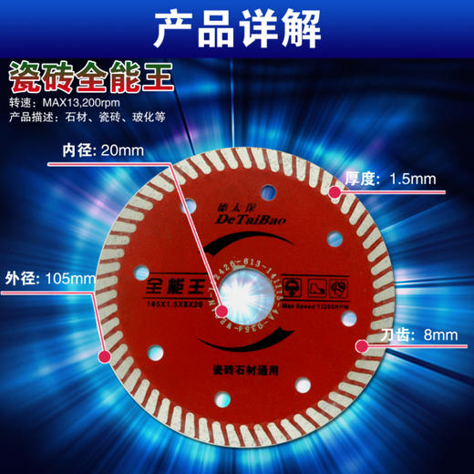 德太保 规格 全系列 商品图11