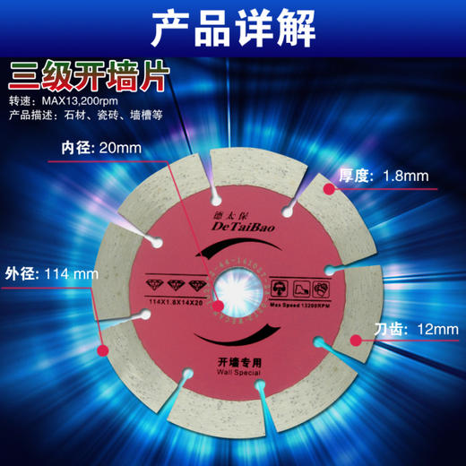 德太保 规格 全系列 商品图8
