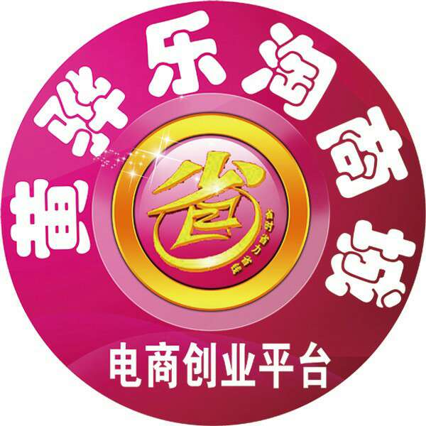 黄骅乐淘商城200429