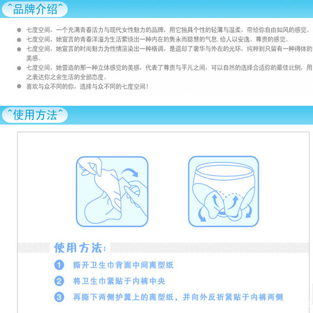 卫生巾——abc,七度空间