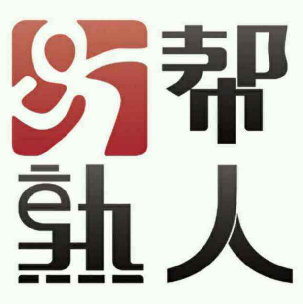 熟人帮 帮熟人180404