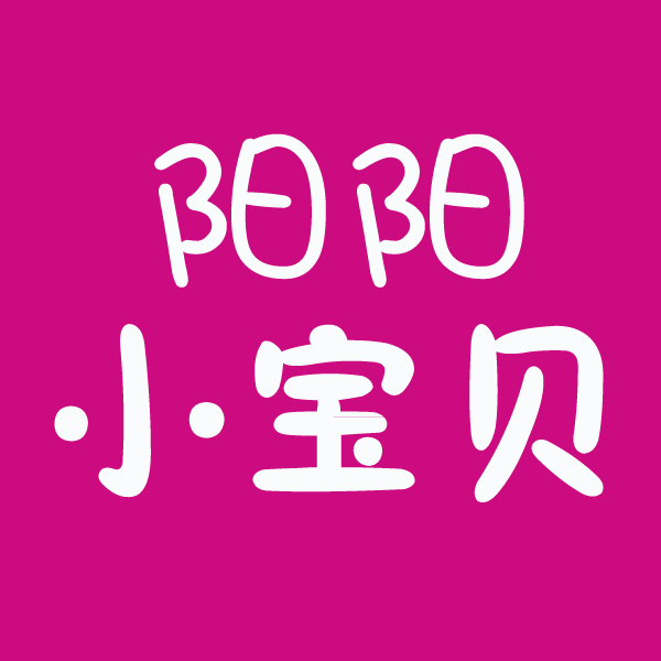 阳阳小宝贝200428