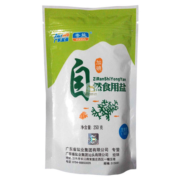 用来消毒的盐是加碘好还是不