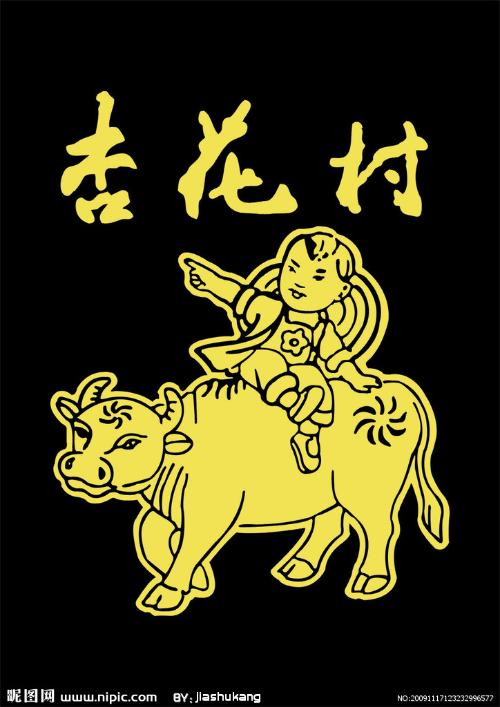 杏花村名酒200508