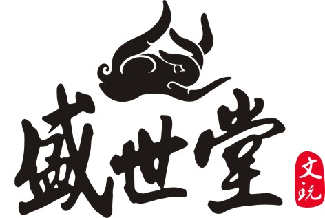 盛世堂文玩商城180315