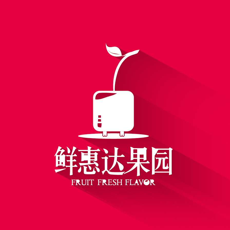 鲜惠达果园200508