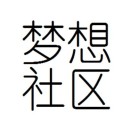 梦想社区180315
