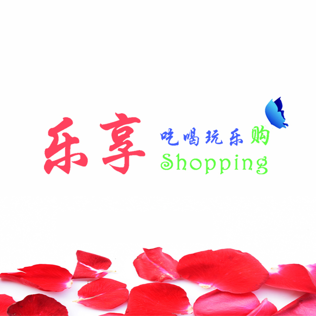 乐享Shopping180314