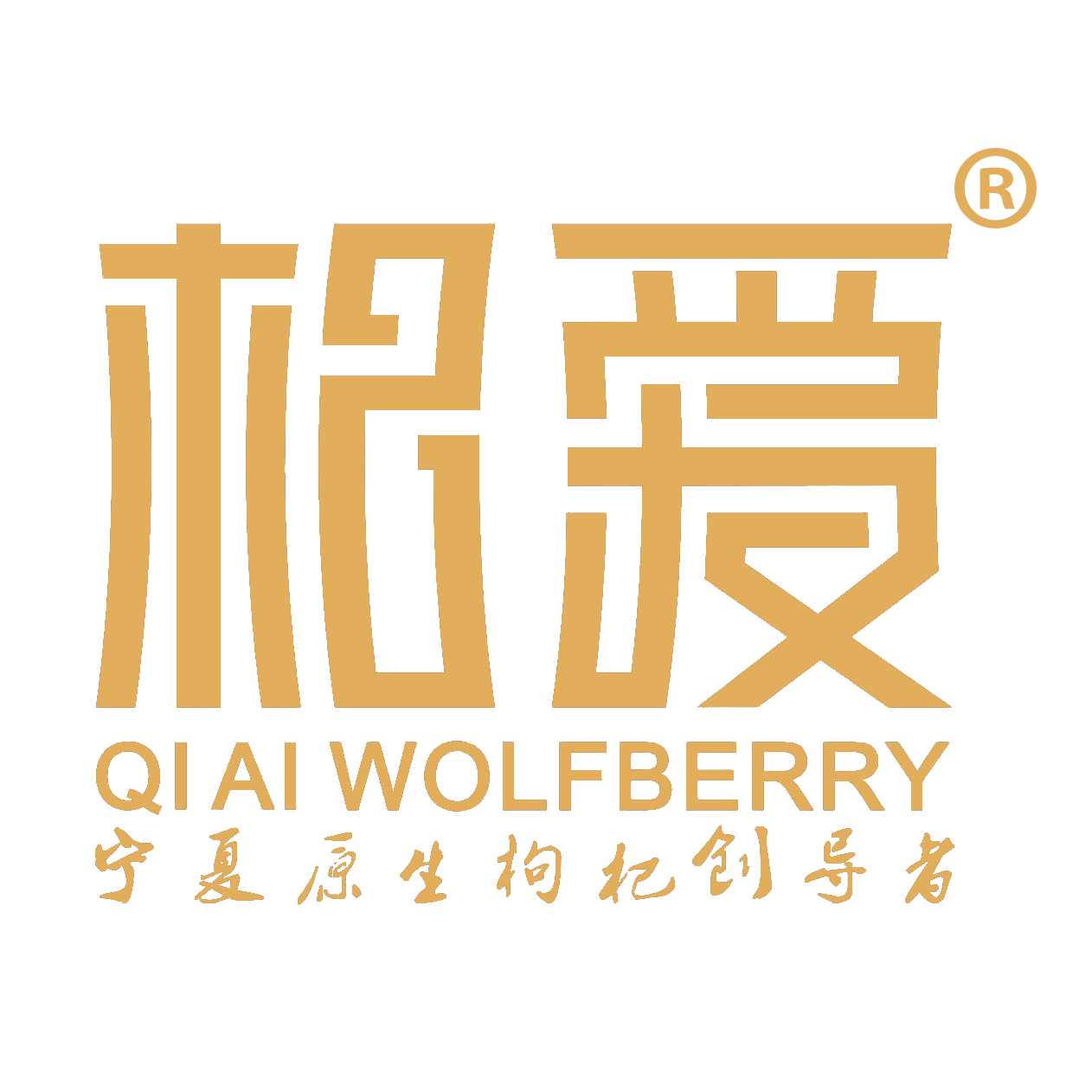 杞爱原生黑果枸杞200428