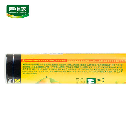 喜维家vc泡腾片12支礼盒装   全家畅享VC/ 年货送礼满满爱意 商品图2