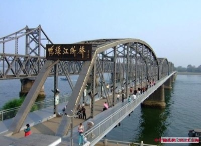 丹东鸭绿江,断桥,锦江山公园纯玩一日游