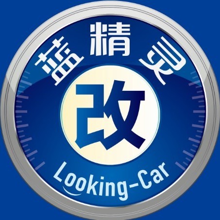 蓝精灵车灯升级连锁200508