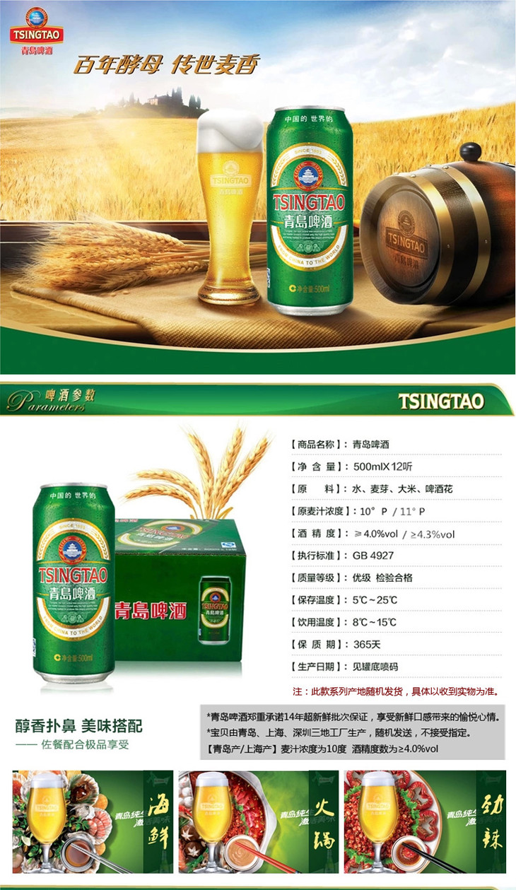青岛啤酒 经典500ml*12听/箱 麦香醇厚 炸鸡和啤酒
