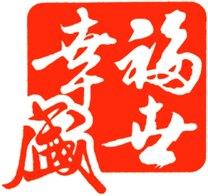 幸福盛世网上超市200508