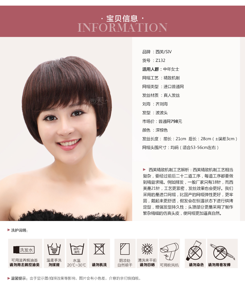 西芙逼真人发丝真发假发短发女 bobo头时尚修脸波波头