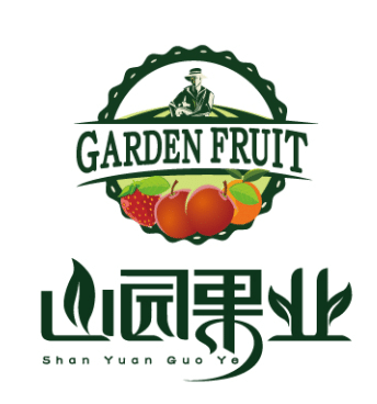 山园果业200509
