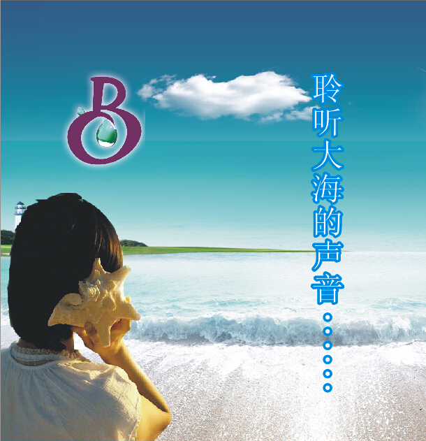 爱在大海让爱鲜活200508