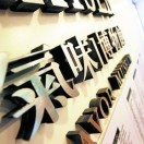 气味博物馆田子坊店161009