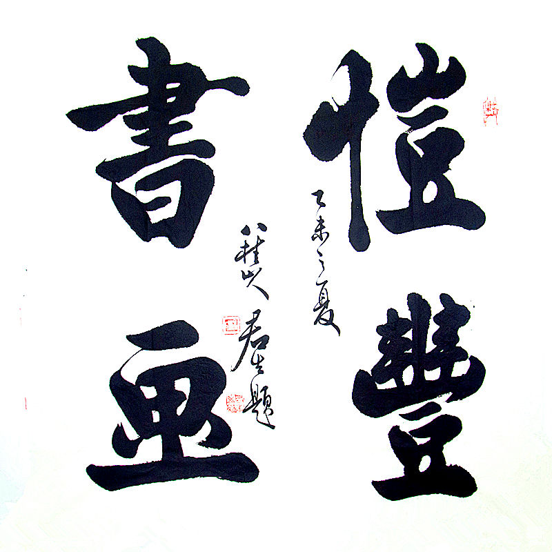 恺丰书画院180315