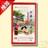 诚敬儒传统文化正版《中华弟子规》第二季*15DVD 德育启蒙动漫 商品缩略图0