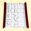 诚敬儒传统文化学习用品【志于道】水写布 不含毛笔 带笔画特价 商品缩略图0
