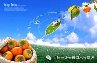 太原一线天进口水果快送180315