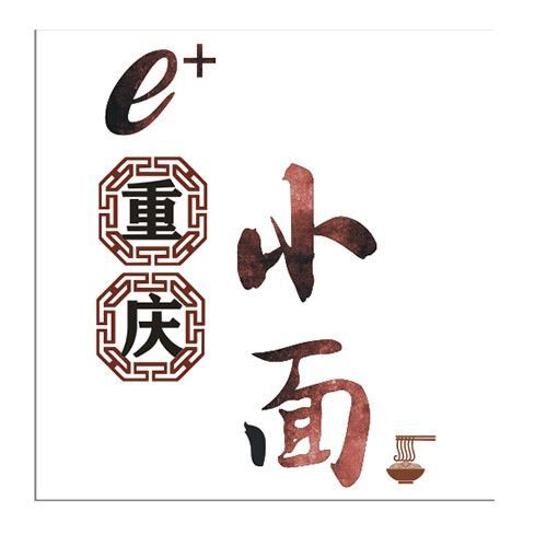 合伙人小面馆200509