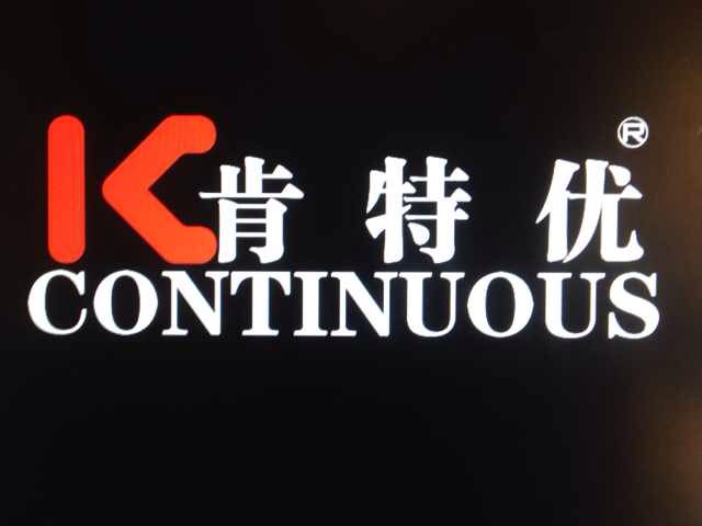 厦门肯特优蛋糕工坊200429