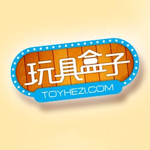 toy盒子200509