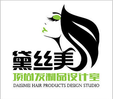 黛丝美顶尚发制品设计室200508