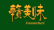赣美味土特产200508