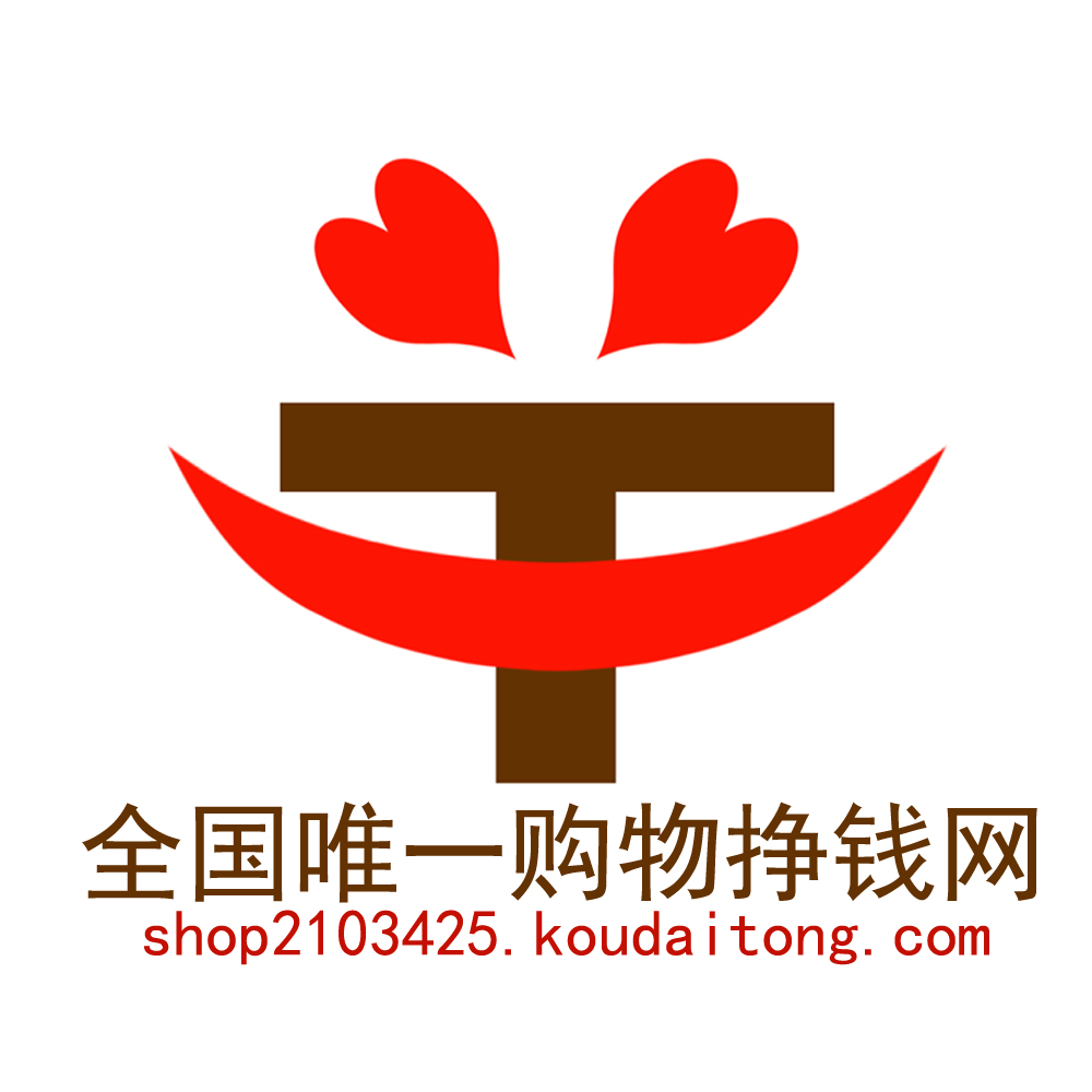 省心购物开心挣钱180315