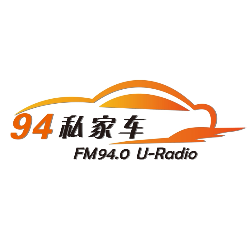 94私家车200508
