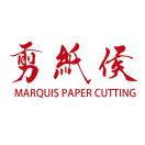 剪纸候体验馆200509