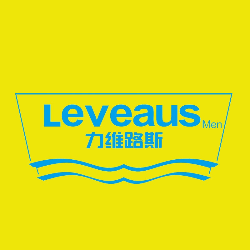 力维路斯（东莞）商旅牛仔200509