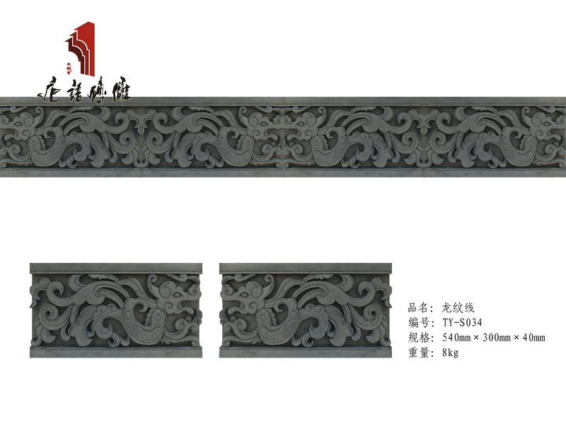 唐语砖雕 古建龙纹砖雕踢脚线 仿古青砖厂家540×300mm|ty-s034