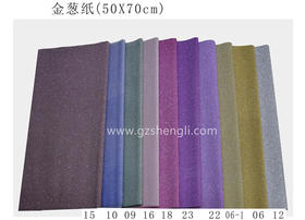 金葱纸（2.25元/张，20张/包，50*70CM）