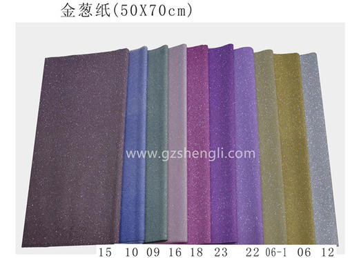 金葱纸（2.25元/张，20张/包，50*70CM） 商品图0