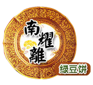 南耀离饼业园200429