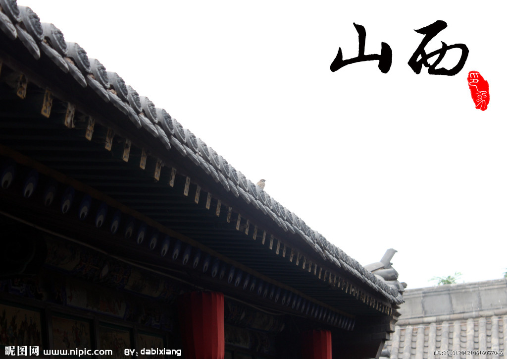 三晋名品汇200508