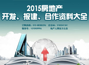 房地产网站必知的六大推广技巧_房地产开发企业的认定_房地产相关知识