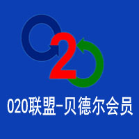 O2O联盟-贝德尔商城200508