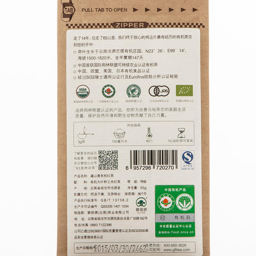 65里林间茶丨有机红茶 滇红 蕴山香 特级 50克 商品图4