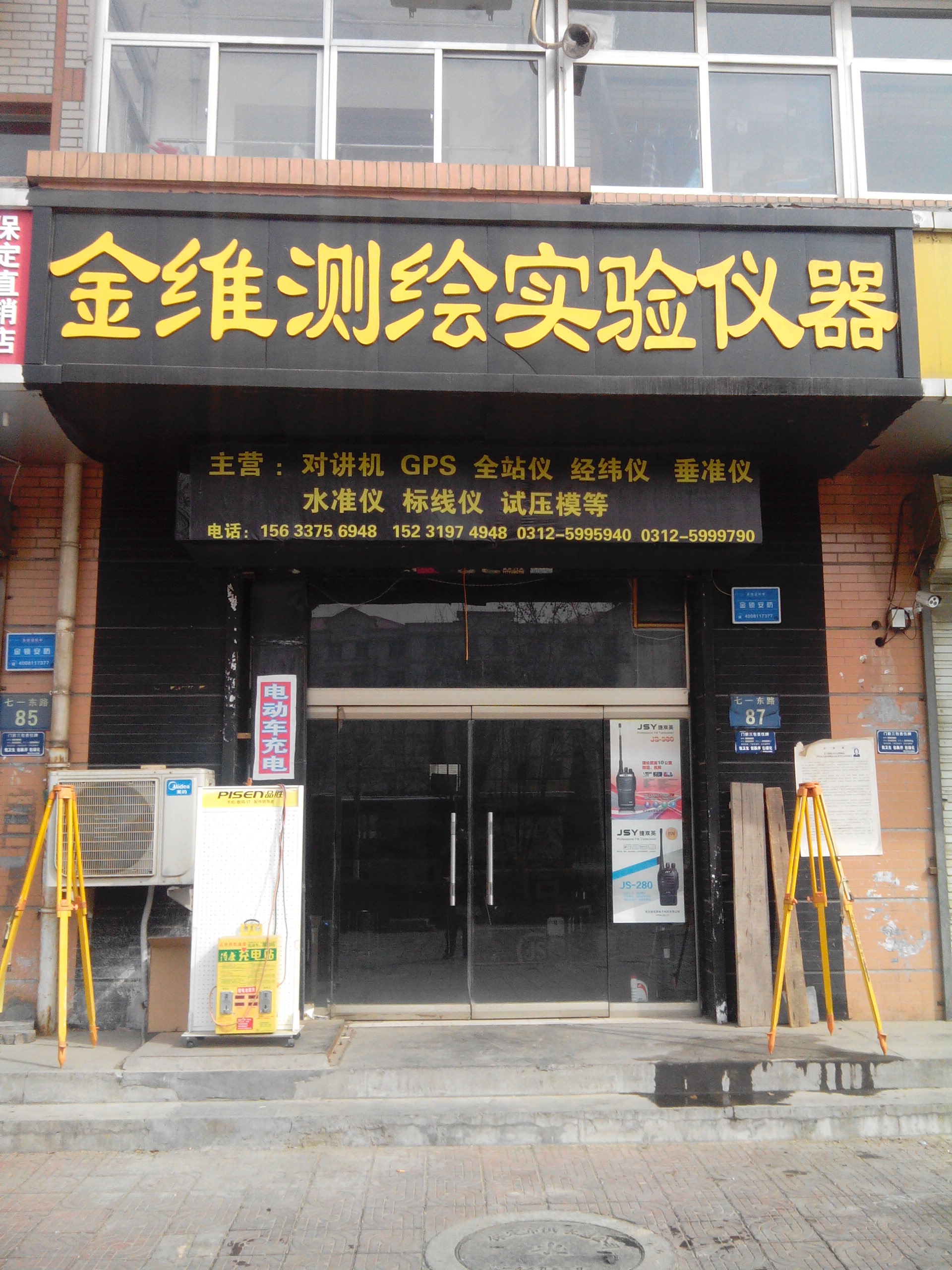 金维测绘实验仪器200508