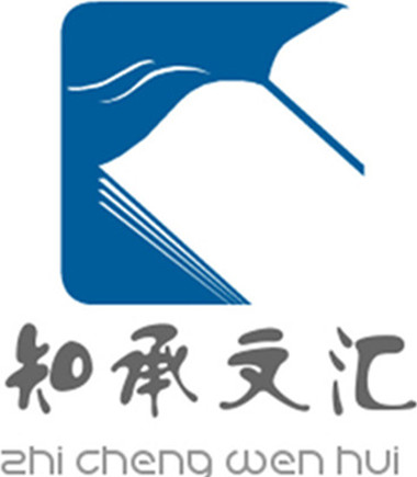 知承文汇｜zcwh200429